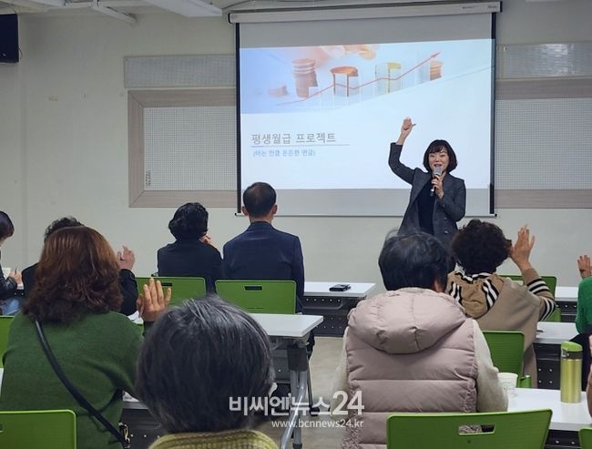 순천시 인생이모작지원센터, 재무+건강 아카데미