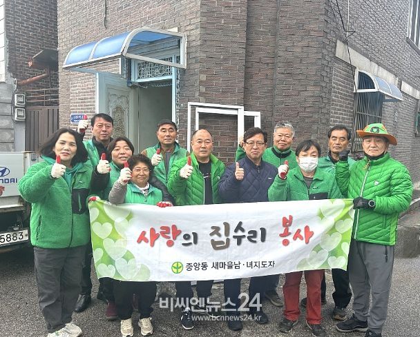 동두천시 중앙동 새마을지도자협의회, 사랑의 집수리 봉사 실시