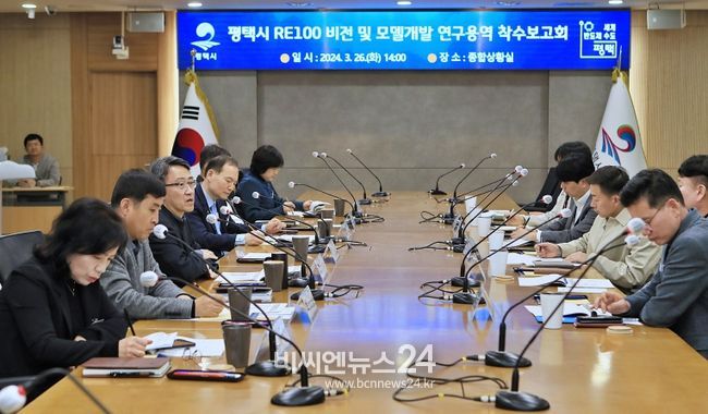 평택시, RE100 비전 및 모델개발 연구용역 착수