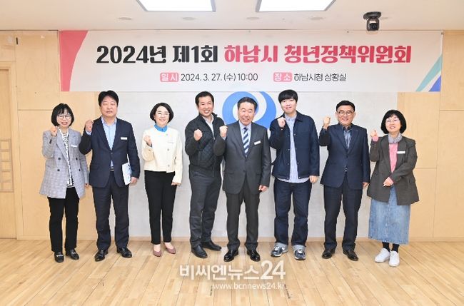 하남시, 2024년 5대 분야 49개 청년정책사업 추진
