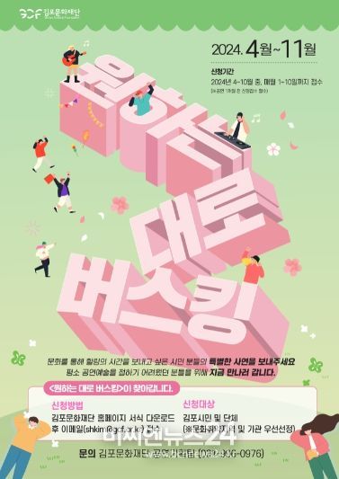 2024 원하는대로 버스킹 포스터