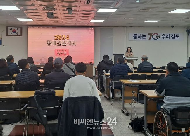 김포시가 지난 25일과 26일 김포시청 민방위 재난실전훈련센터 다목적실에서 장애인일자리사업 참여자 60여명을 대상으로 ‘2024년 장애인일자리사업 기본교육’을 실시했다