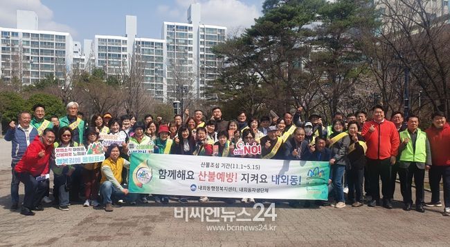 내외동 17개 자생단체 산불예방 캠페인 실시