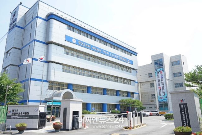 의정부교육지원청