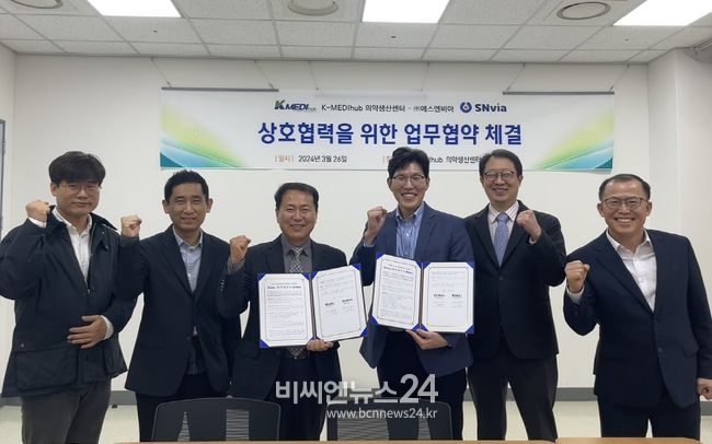 업무협약 체결식