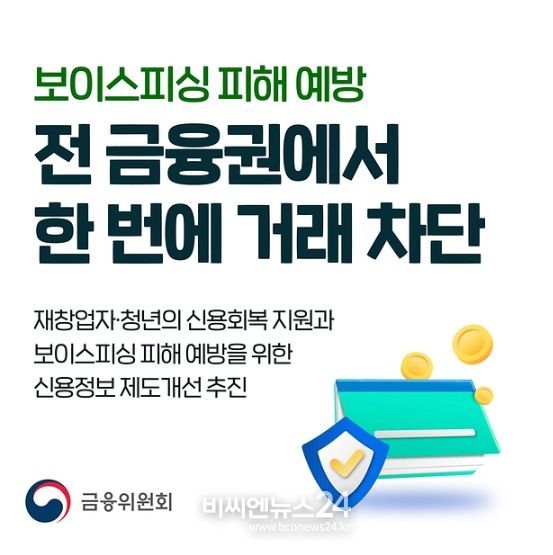 금융위원회
<p>