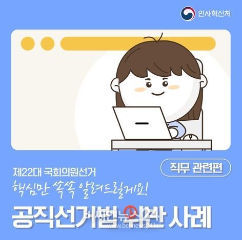 인사혁신처