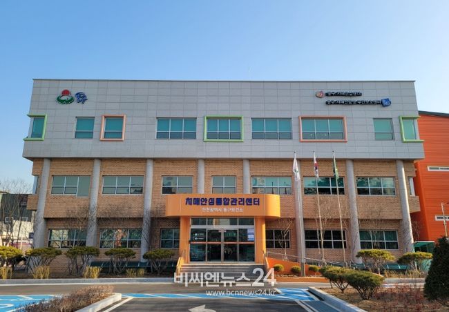 인천 동구 치매안심센터