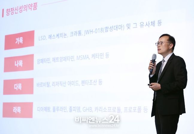 마약류 중독 회복의 이해 공개강좌