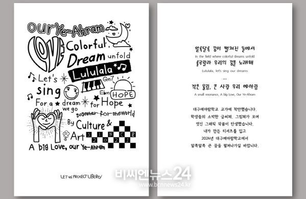 대구시교육청, 학교 특성에 맞는‘별별’교육활동으로 장애인의 날 의미 되새겨