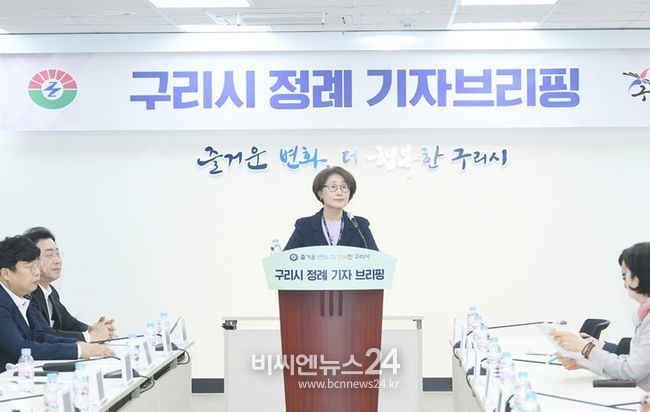 4주차 구리시 정례 기자브리핑