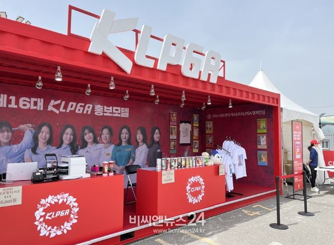 KLPGA 이벤트 부스