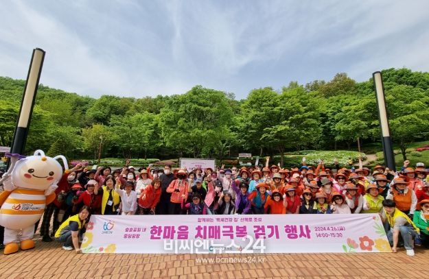 안양시 만안치매안심센터, ‘한마음 치매극복 걷기행사’ 성료