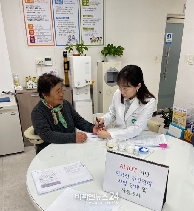 AI·IoT기반 어르신 건강관리사업