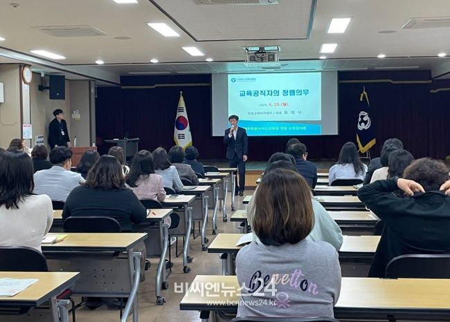 공직자 부패 방지 예방 교육