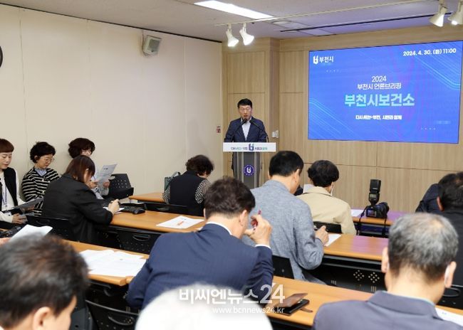 김인재 부천시 보건소장이 부천시청 브리핑룸에서 시정 정례 브리핑을 하고 있다.