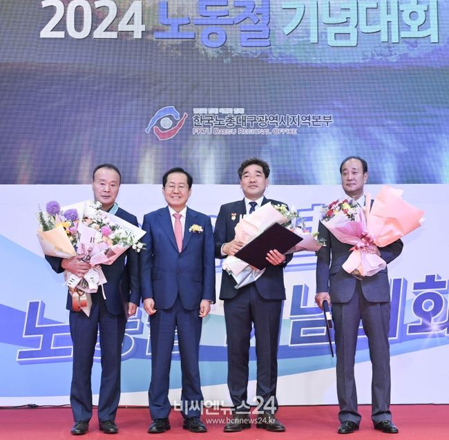 대구광역시,‘2024년 근로자의 날 기념행사’개최