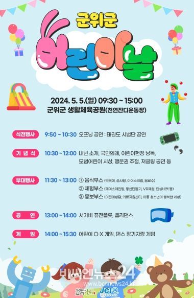 군위군, “나는 내일의 꿈이 될래요”