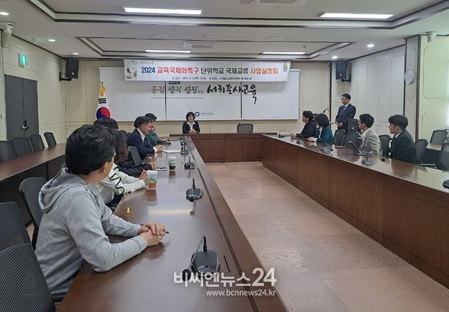 2024년 교육국제화특구 단위학교 국제교류 사업설명회