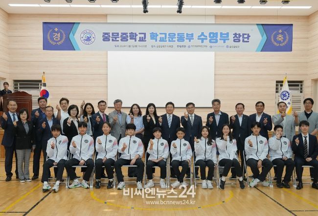 중문중 수영부 창단식