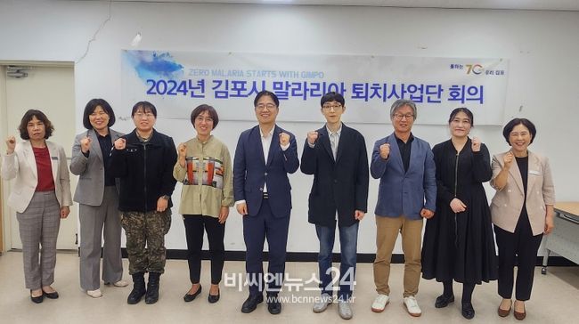 말라리아 퇴치사업단이 말라리아 퇴치를 위한 협력을 다짐하고 있다.