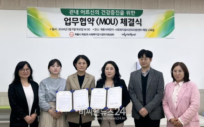 협약 체결 모습(왼쪽 세번째부터 최지유 센터장, 권주현 노인복지관장)