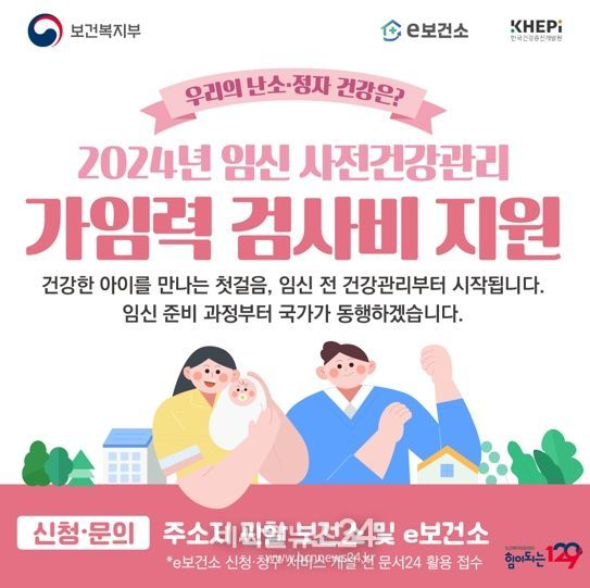 광양시 생애복지플랫폼 첫 단계, 태아기부터 촘촘하게