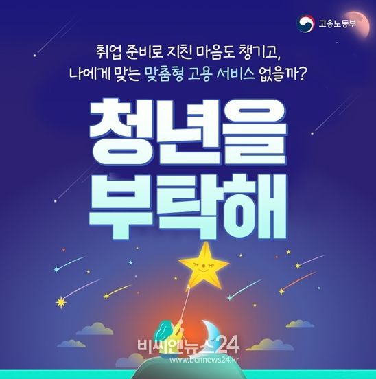 고용노동부