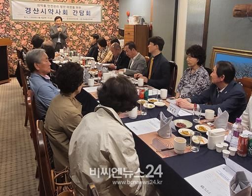 경산시, 의약품 안전관리를 위한 약사회 간담회 개최