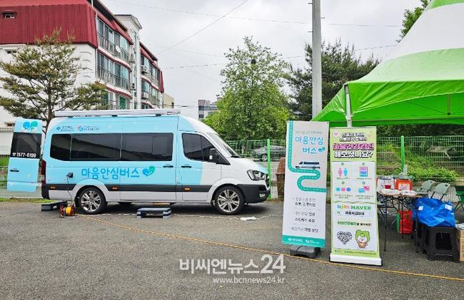 청송군,‘찾아가는 마음안심버스’운영