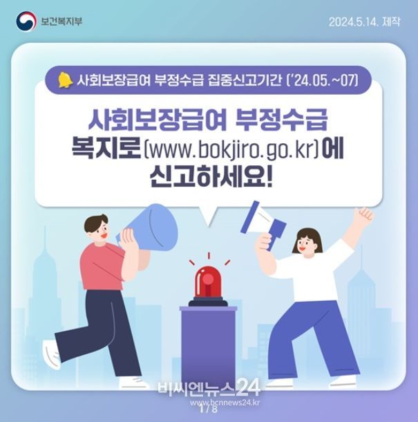 보건복지부
