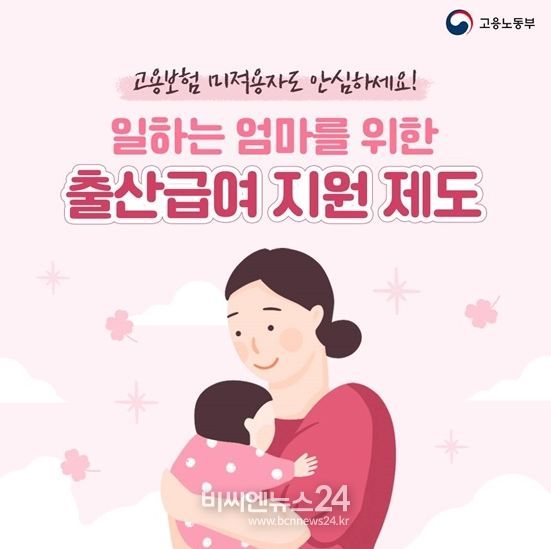 고용노동부