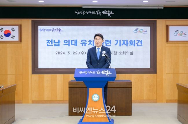 순천시, 전남도 공모강행 및 용역 결과 공개에 대한 입장문 발표