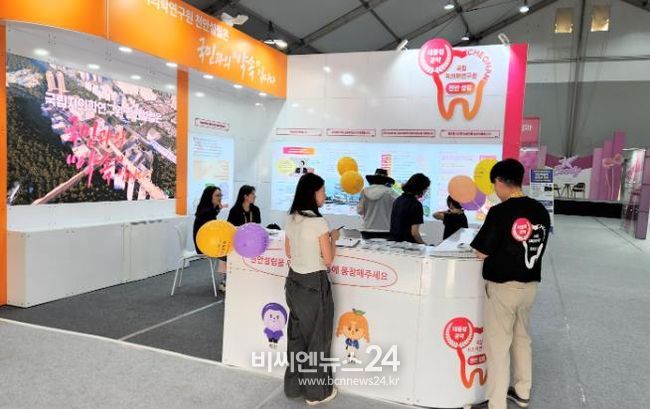 국립치의학연구원 설립 천안 K-컬처박람회 홍보부스 운영