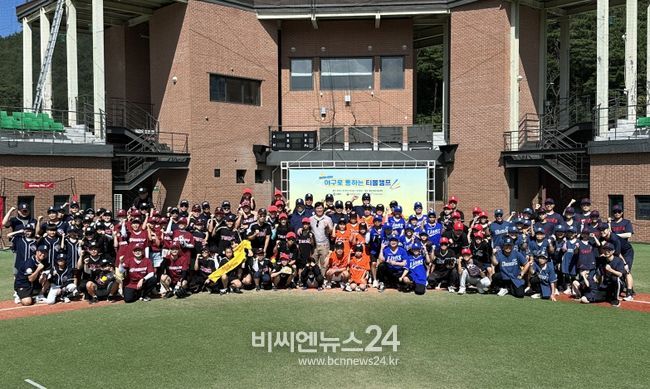 2023년 야구로 통하는 티볼 캠프
