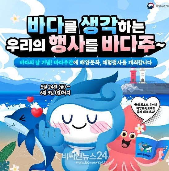 해양수산부