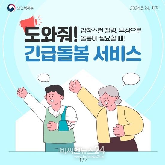 보건복지부
