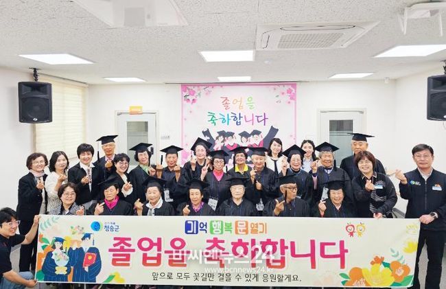 청송군보건의료원, 건강마을 조성사업 추진