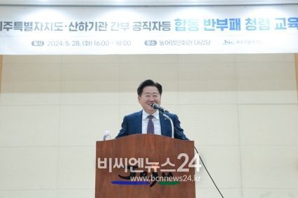 제주도, 행복한 직장·깨끗한 행정 만들기 앞장
