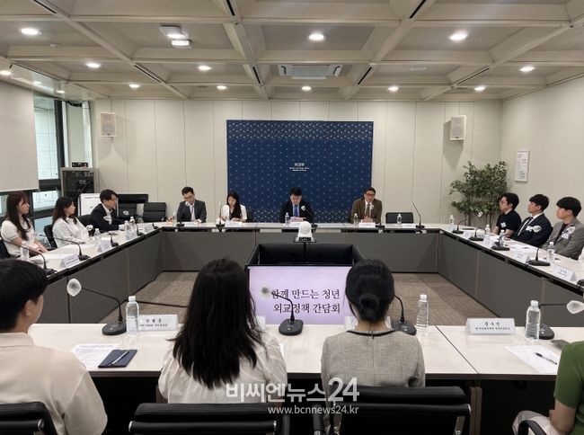 함께 만드는 청년 외교정책 간담회