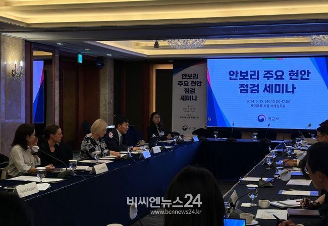 안보리 주요 현안 점검 세미나