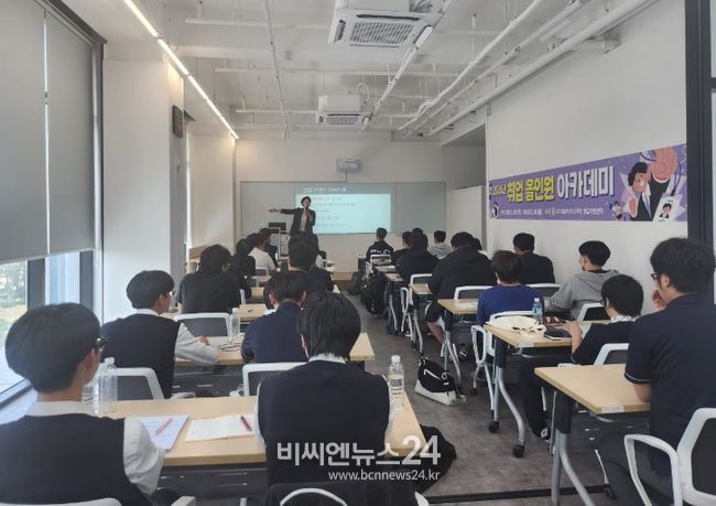 2024년 취업 올인원 아카데미