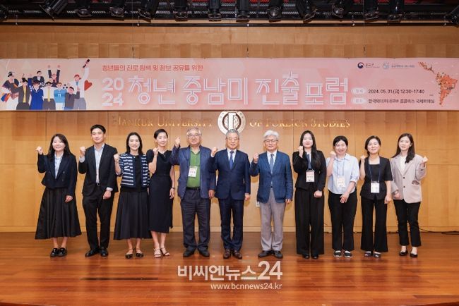 2024 청년 중남미 진출포럼 연사 기념