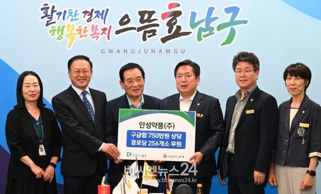 광주 안성약품, 남구에 구급함 256개 기부