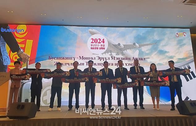 부산진구, '2024. 부산진구 몽골 의료관광 설명회'개최