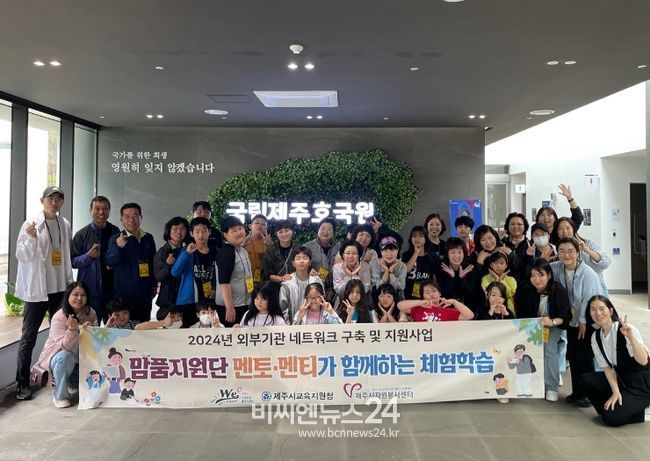 2024학년도 맘품지원단 멘토·멘티가 함께하는 체험학습