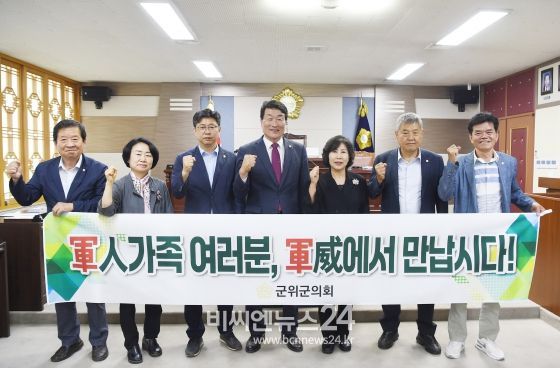 대구 군위군의회, 군부대 유치 적극 기원