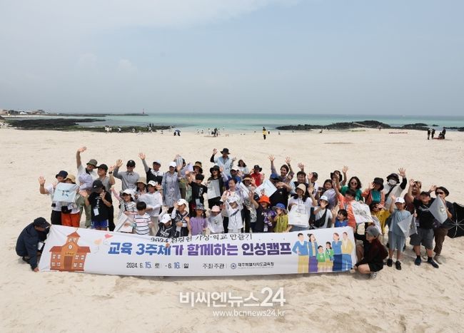 교육 3주체가 함께하는 인성 캠프