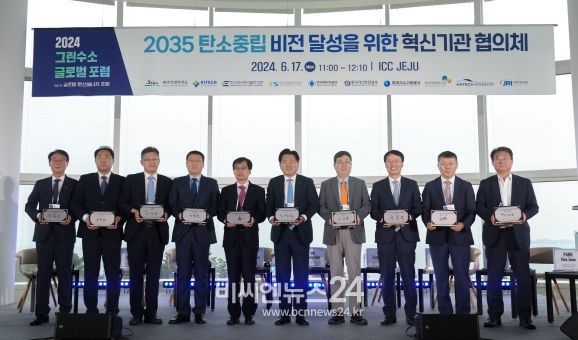 ‘2035 탄소중립 제주 실현’ 혁신기관 협의체 출범