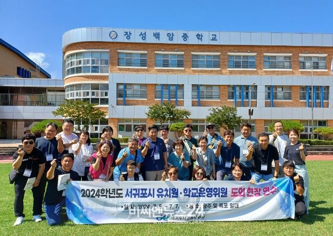 2024학년도 유치원‧학교운영위원 도외 연수